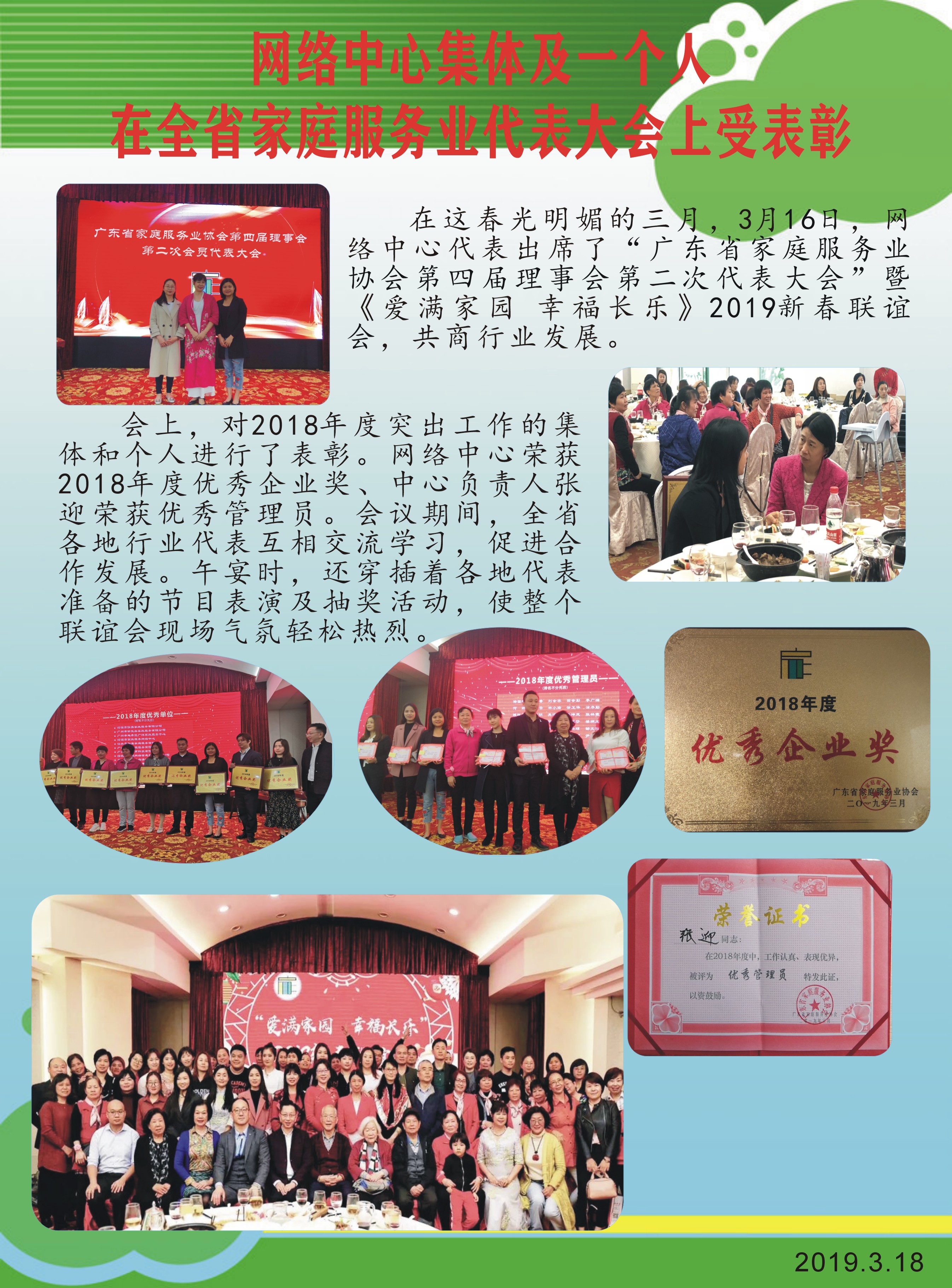 網絡中心集體及個人受省家協表彰