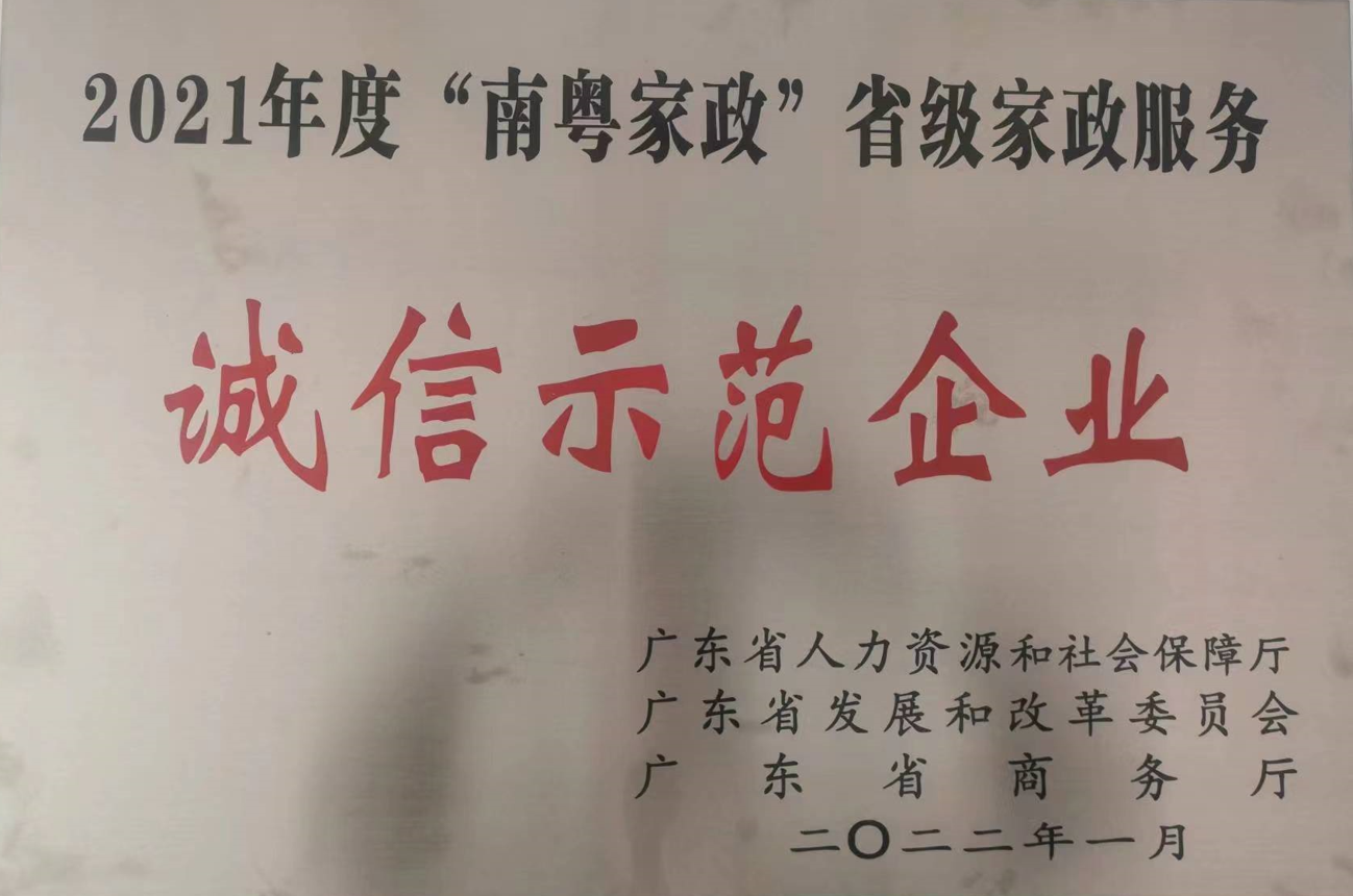 2201大為省誠信企業.png
