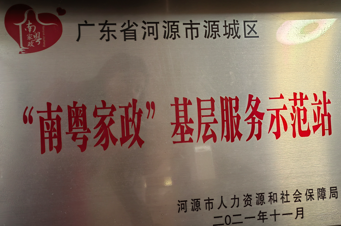 大為市級基層服務站