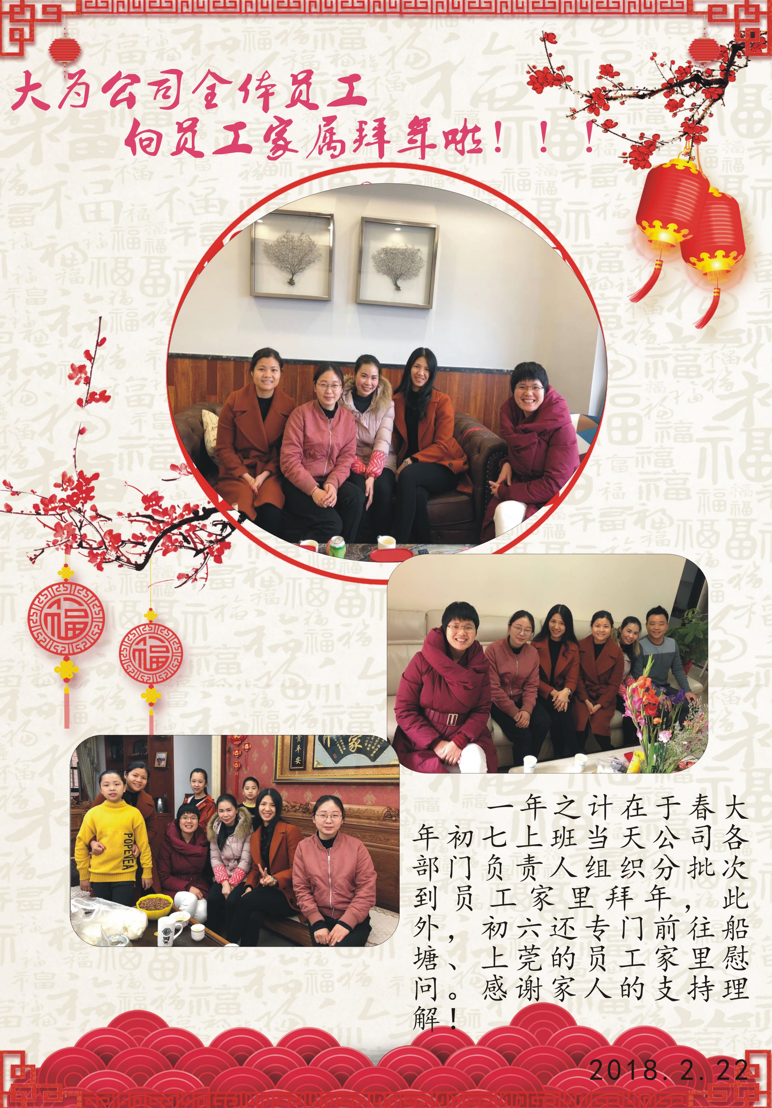252春節拜訪.JPG