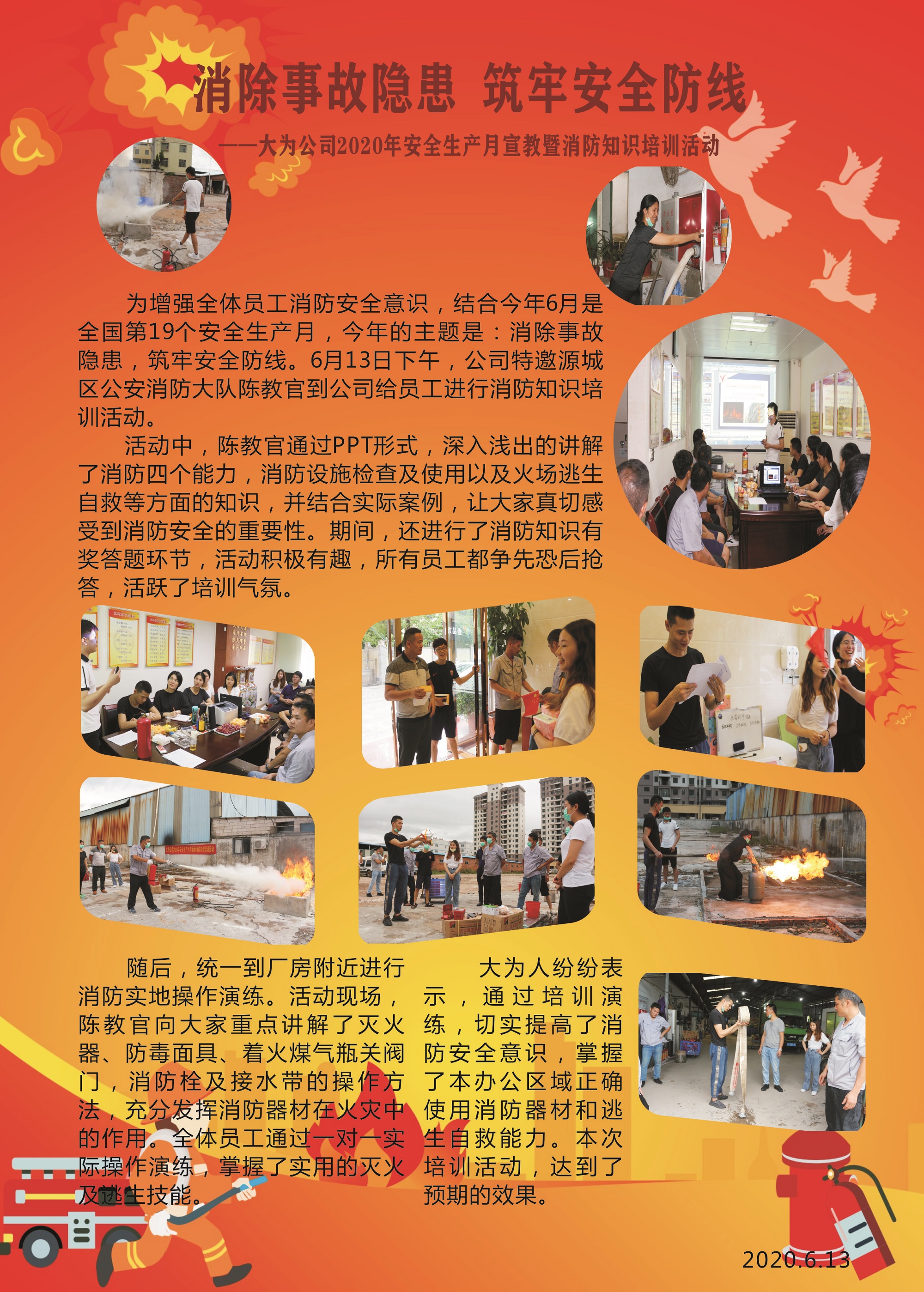 200617消防培訓活動.jpg